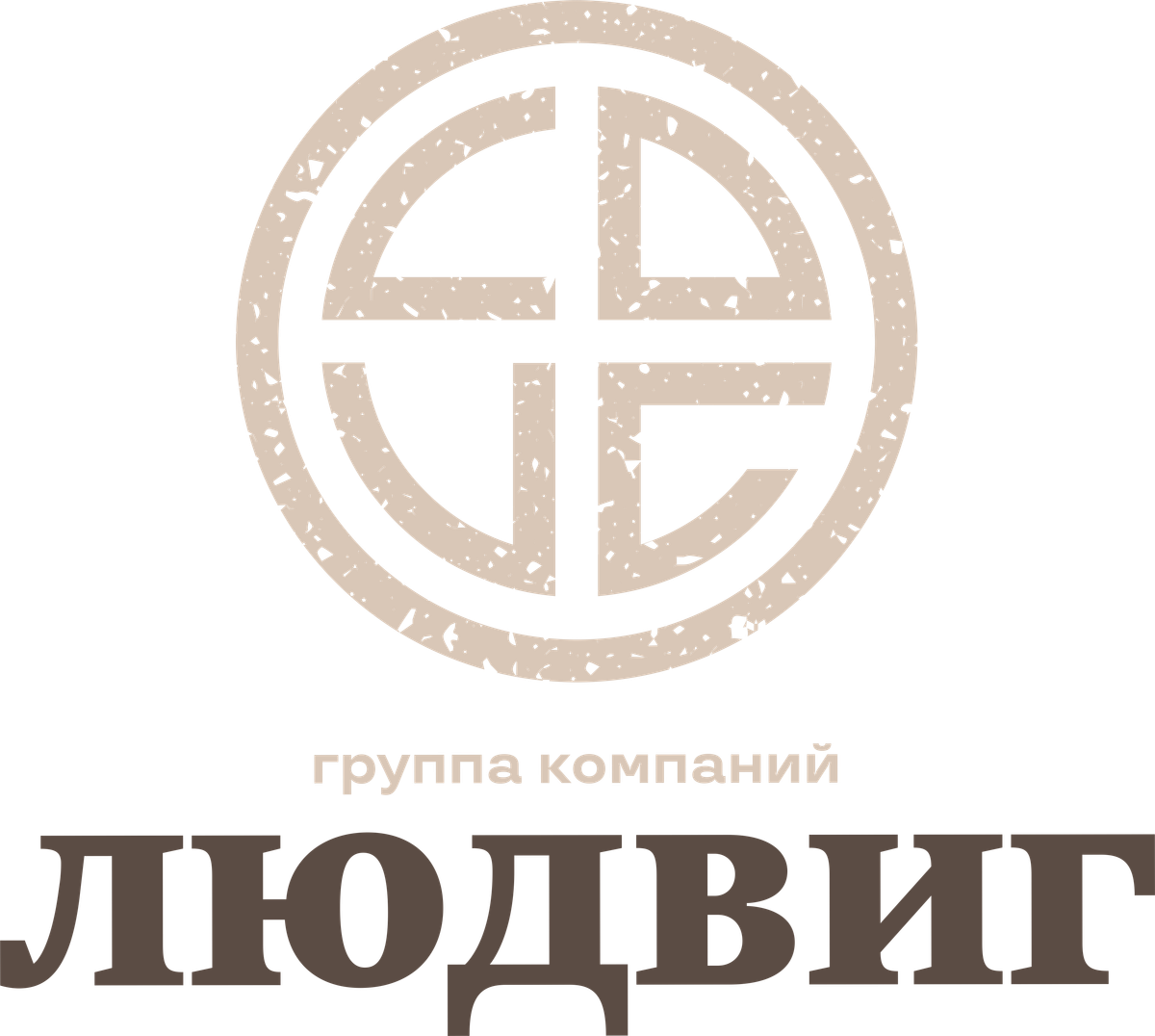 Группа компаний Людвиг